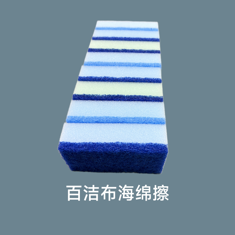 百洁布海绵擦